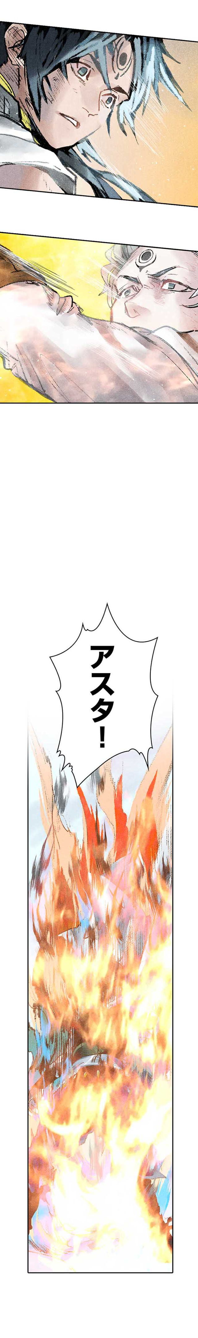 サラカ王子と六頭竜