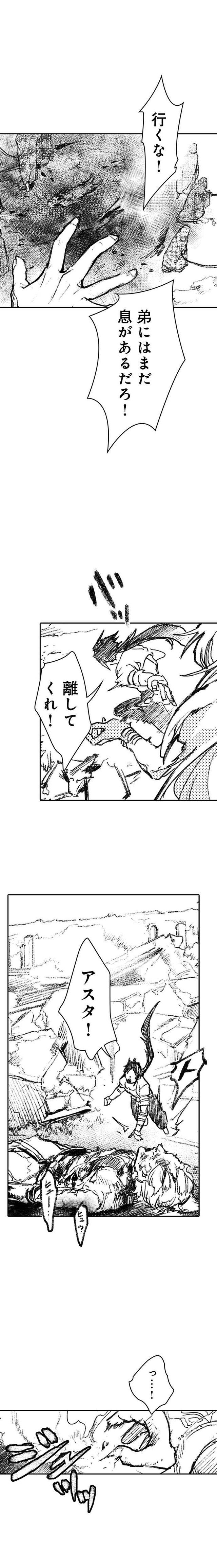 サラカ王子と六頭竜