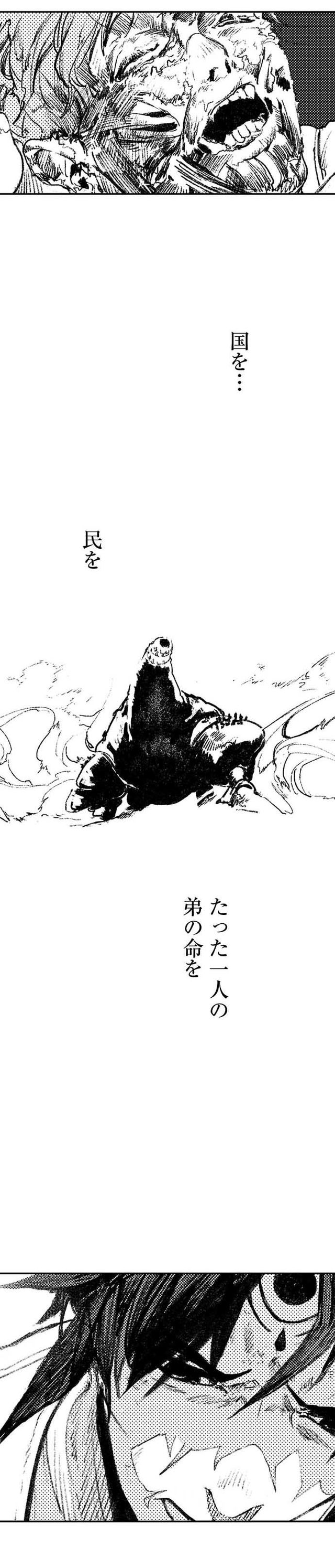 サラカ王子と六頭竜