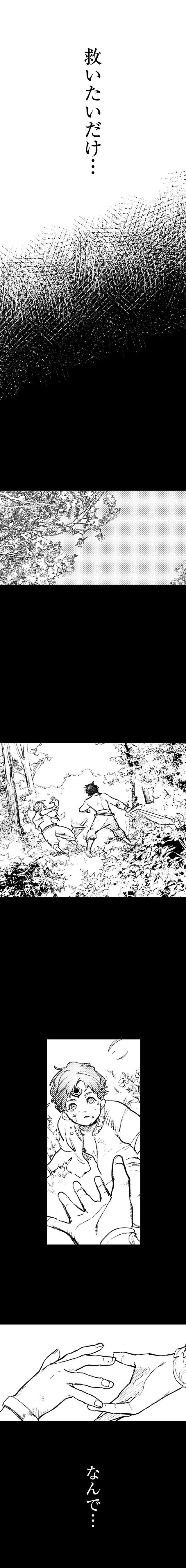 サラカ王子と六頭竜