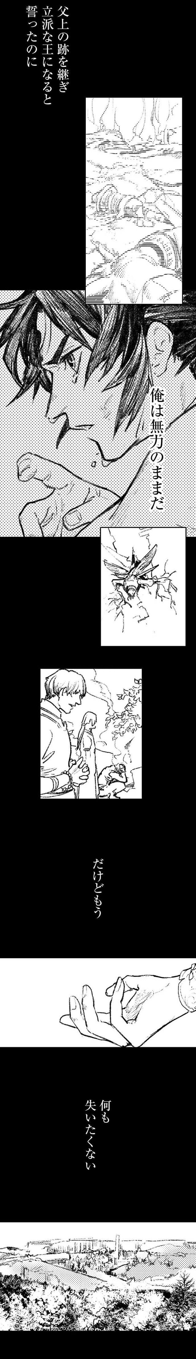 サラカ王子と六頭竜
