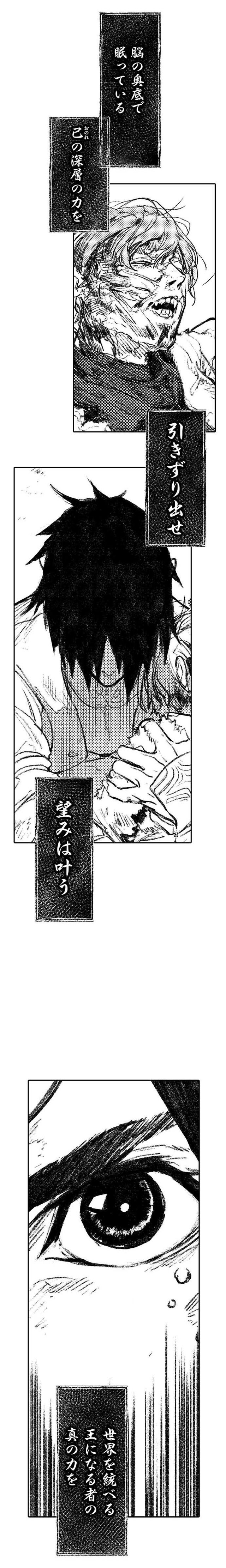 サラカ王子と六頭竜