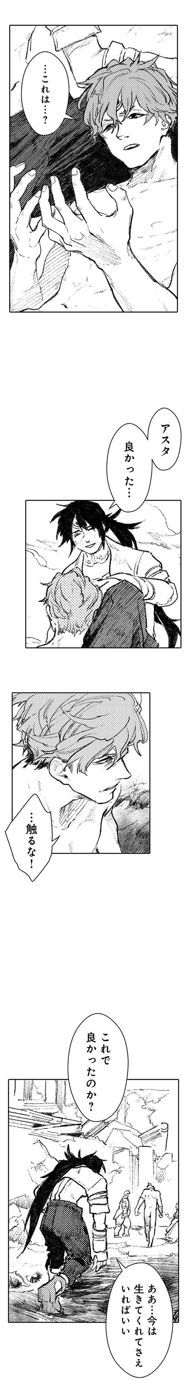 サラカ王子と六頭竜
