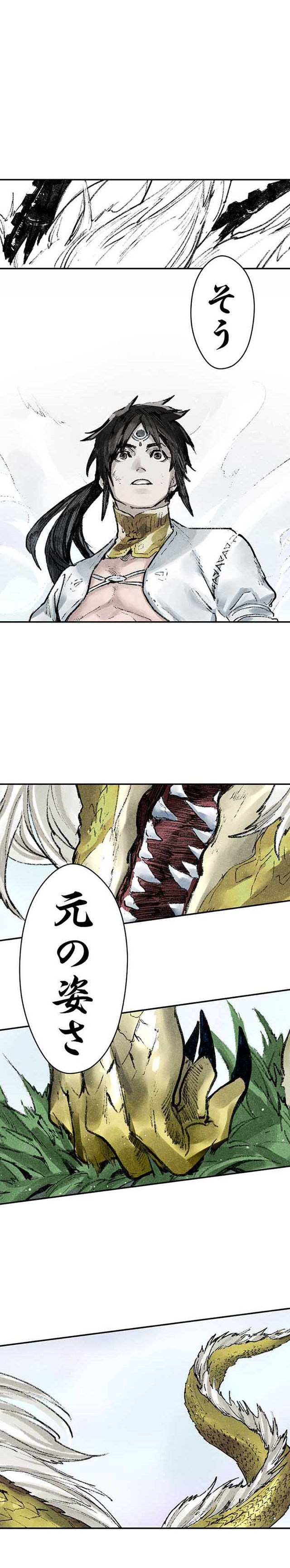 サラカ王子と六頭竜