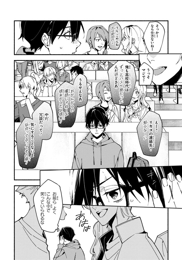 准教授・高槻彰良の推察