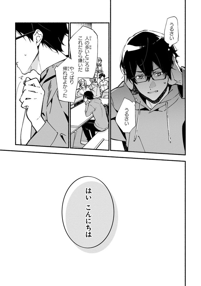 准教授・高槻彰良の推察