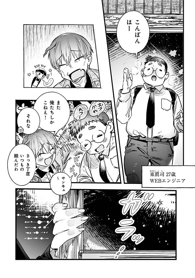 夜凪さんのよなよな餃子