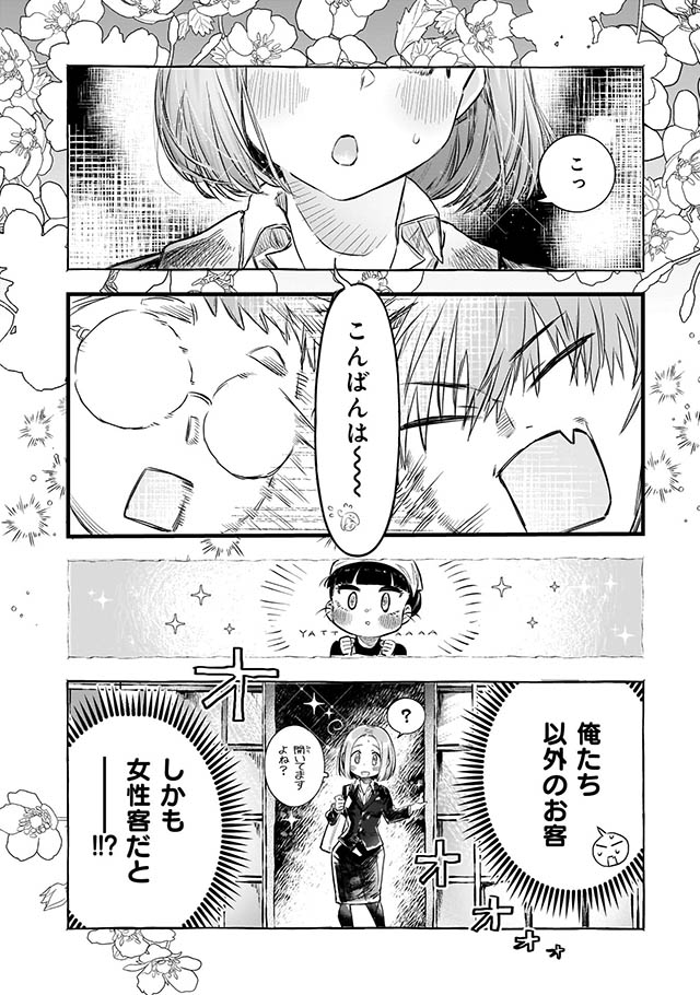 夜凪さんのよなよな餃子