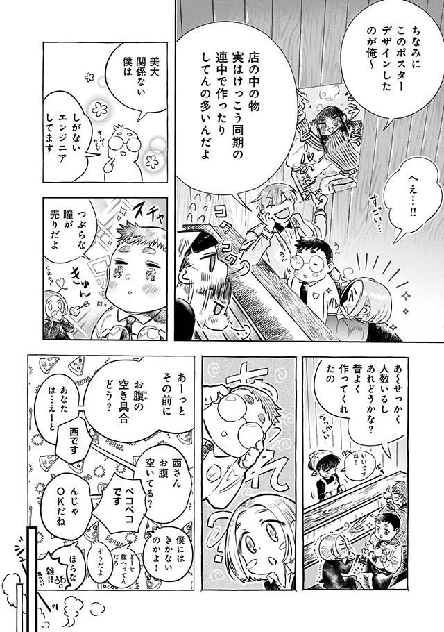 夜凪さんのよなよな餃子