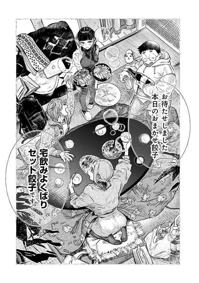 夜凪さんのよなよな餃子