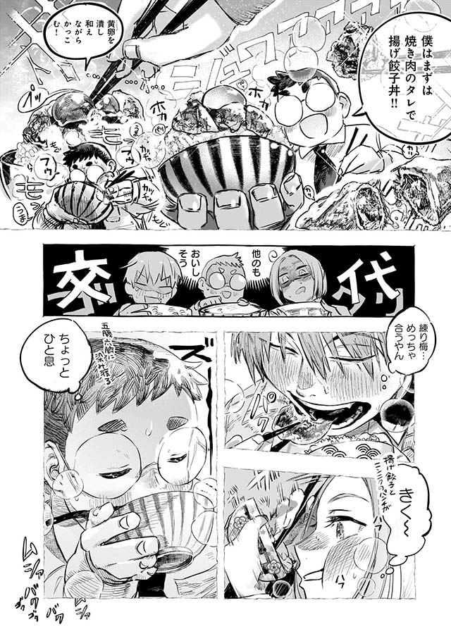 夜凪さんのよなよな餃子