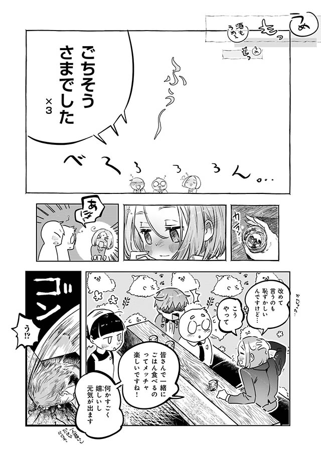 夜凪さんのよなよな餃子