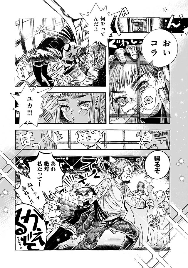 夜凪さんのよなよな餃子