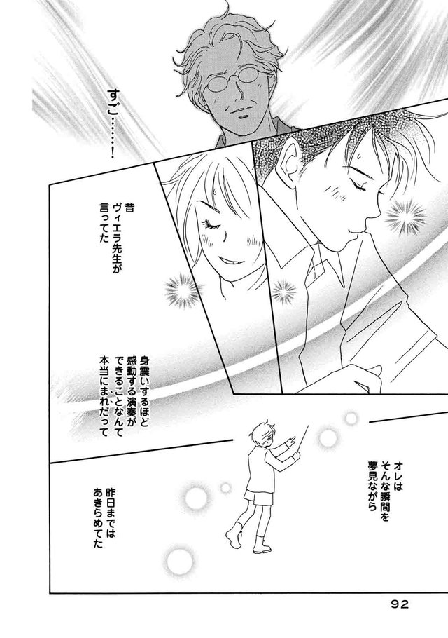 のだめカンタービレ