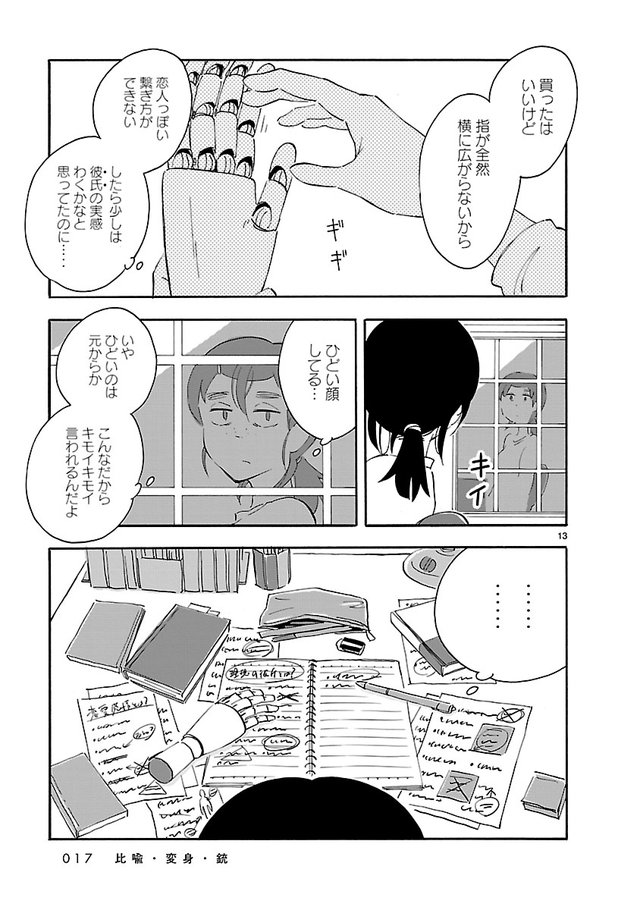 ブランクスペース