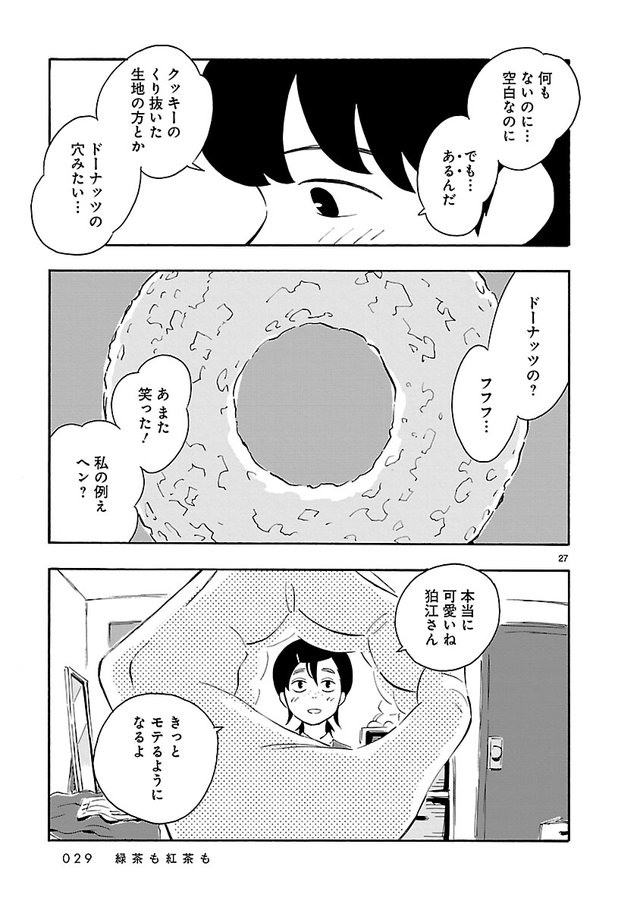 ブランクスペース