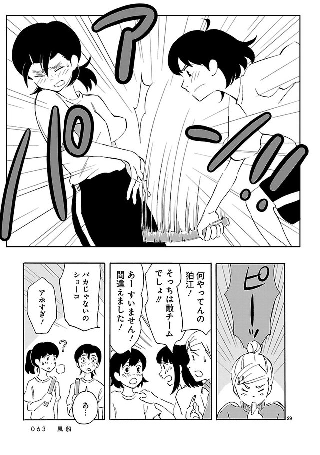 ブランクスペース