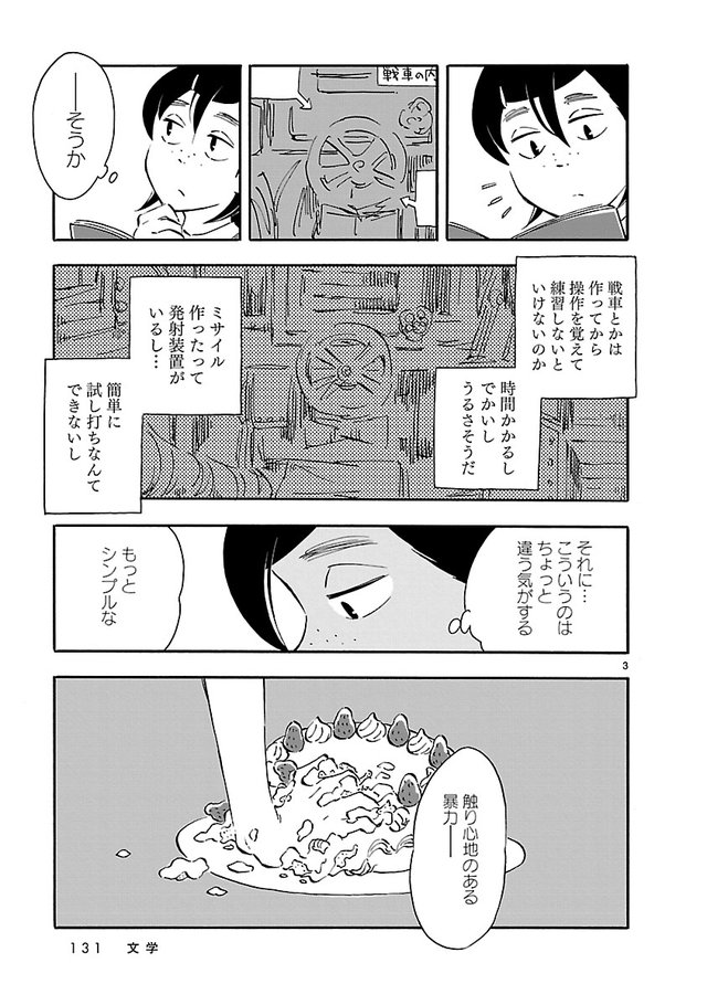 ブランクスペース