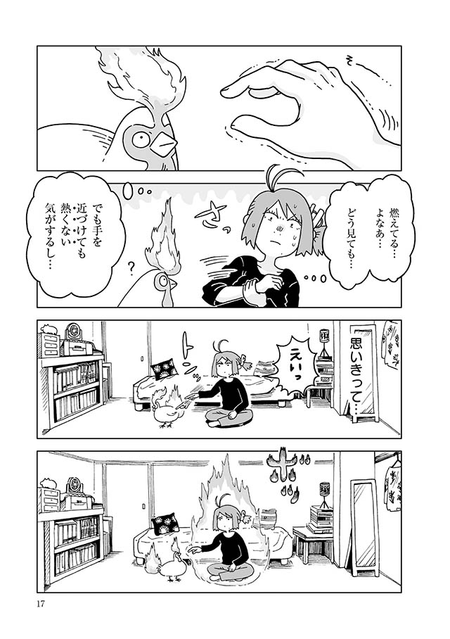 蘇れ!! 不死夫さん