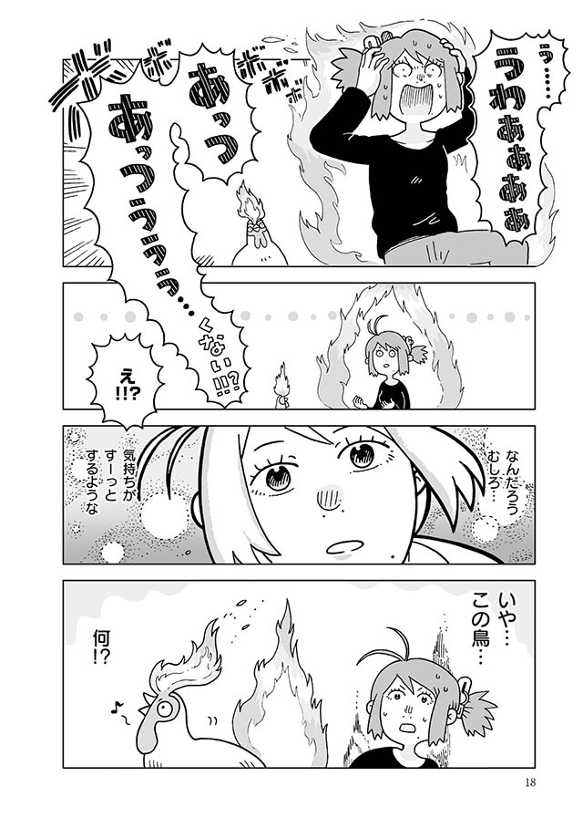 蘇れ!! 不死夫さん