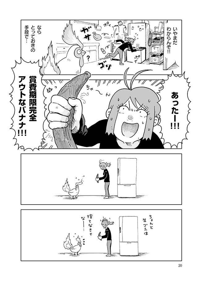 蘇れ!! 不死夫さん