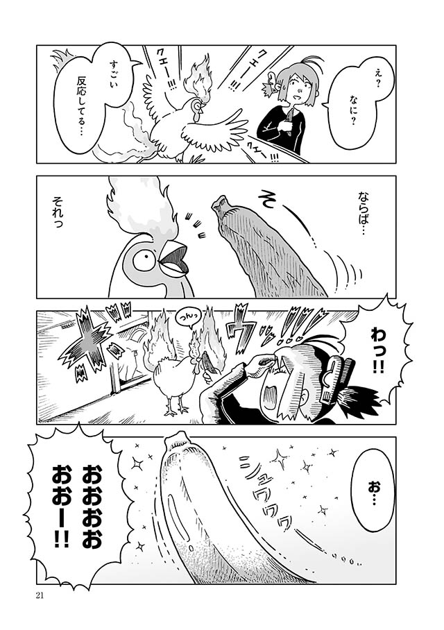 蘇れ!! 不死夫さん