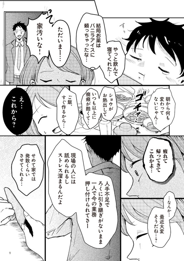 その人って本当に、ママ友ですか？