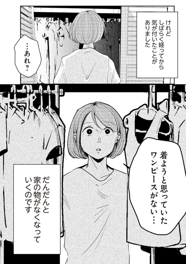 その人って本当に、ママ友ですか？