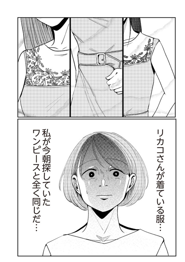 その人って本当に、ママ友ですか？