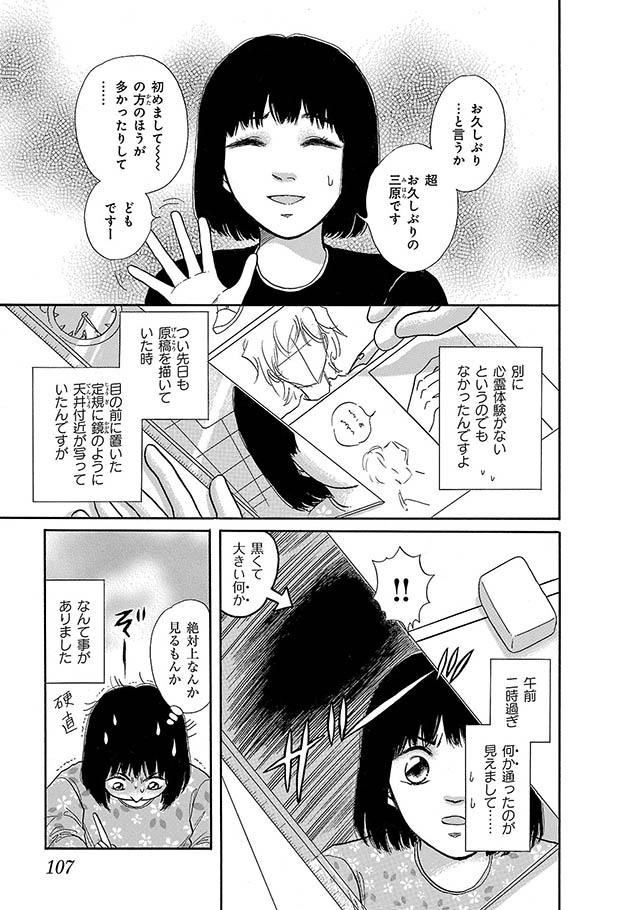 妖の森