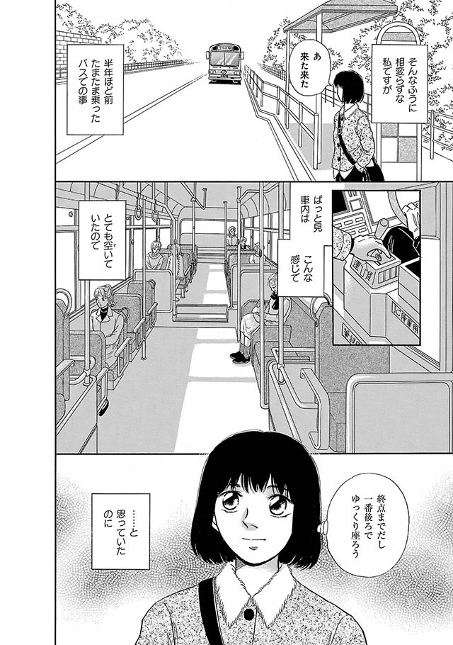 妖の森