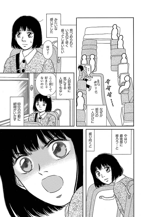 妖の森