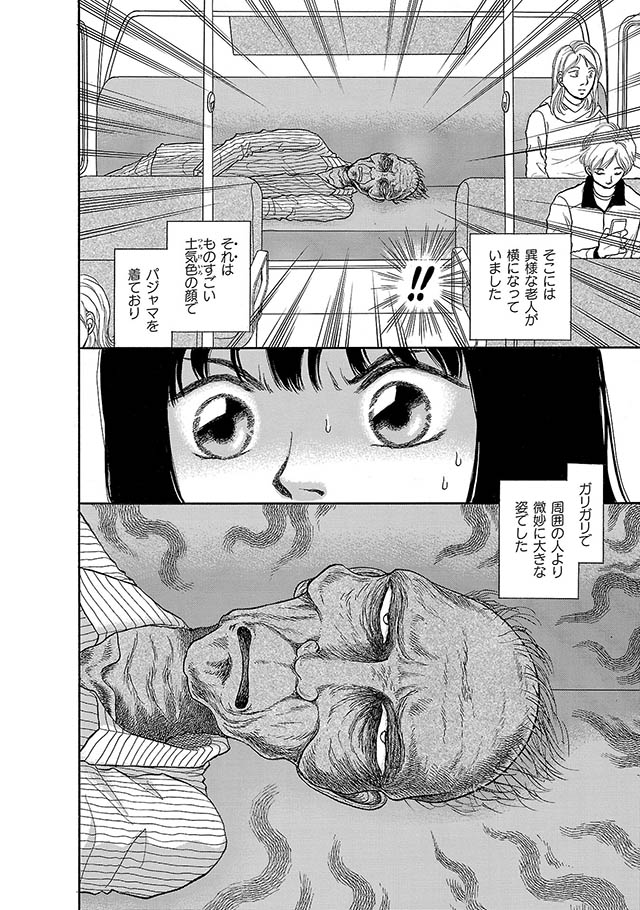 妖の森