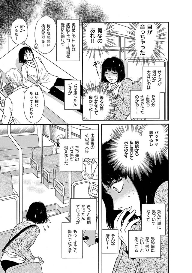 妖の森