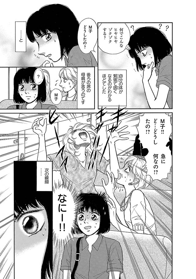 妖の森