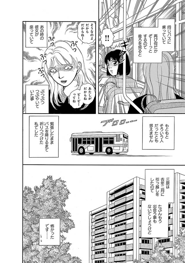 妖の森