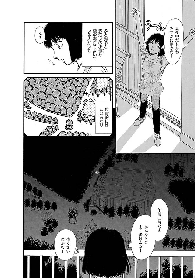 妖の森