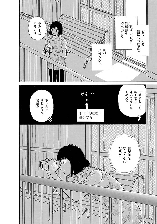 妖の森