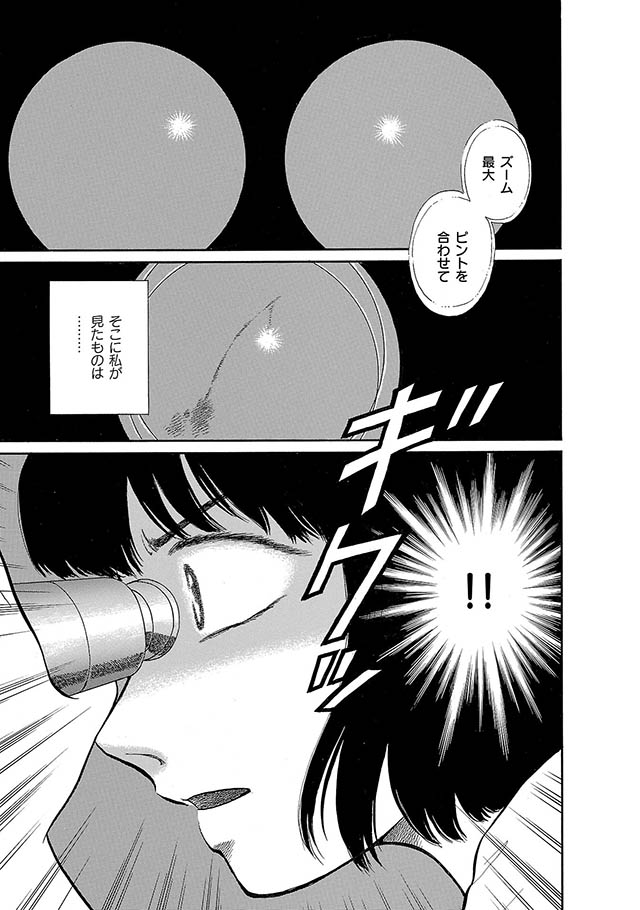妖の森