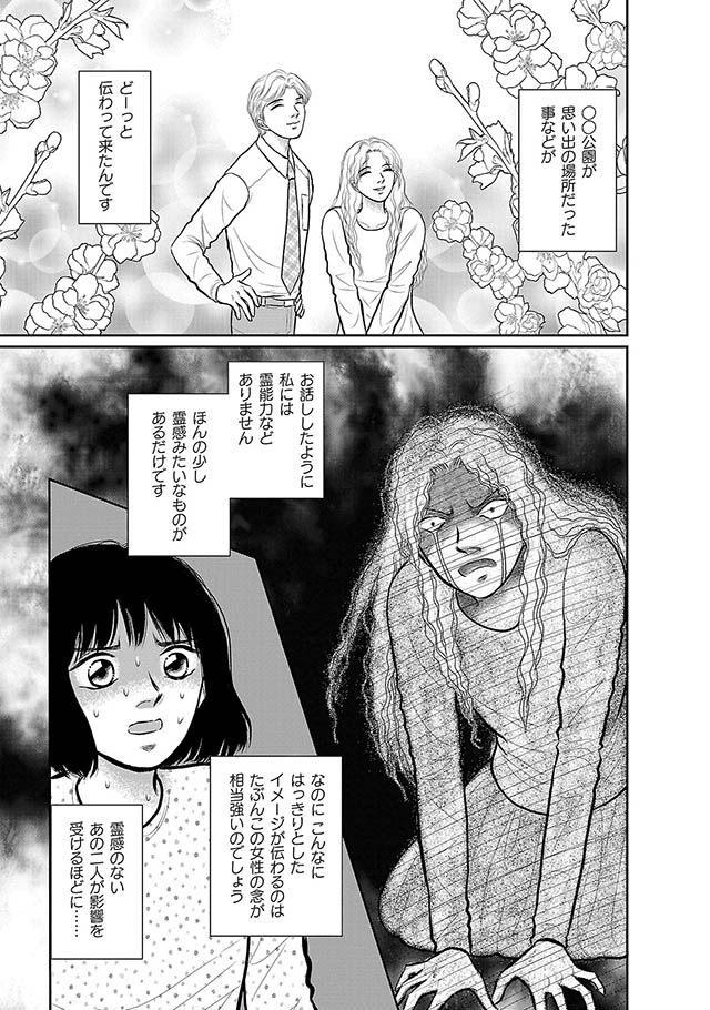 妖の森