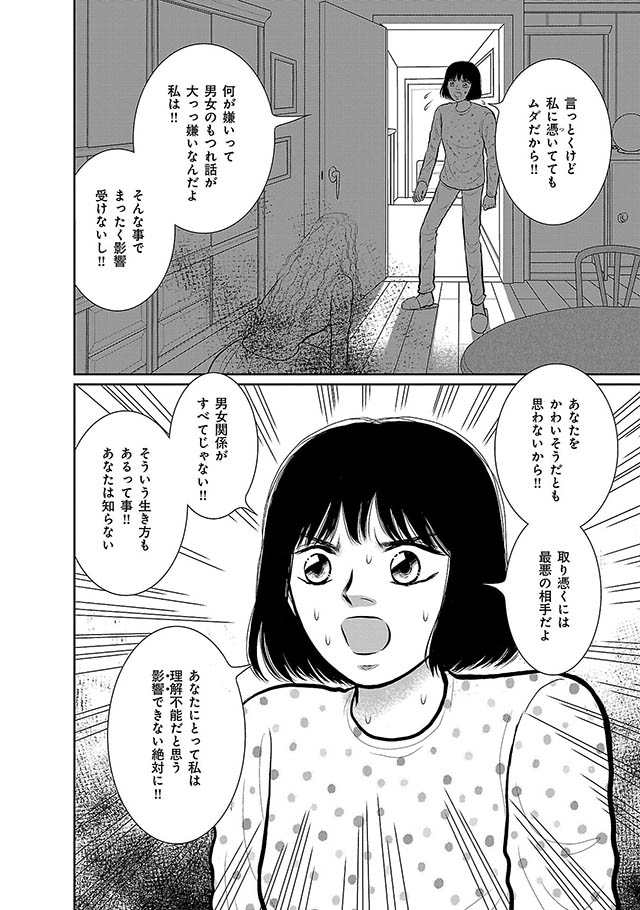 妖の森