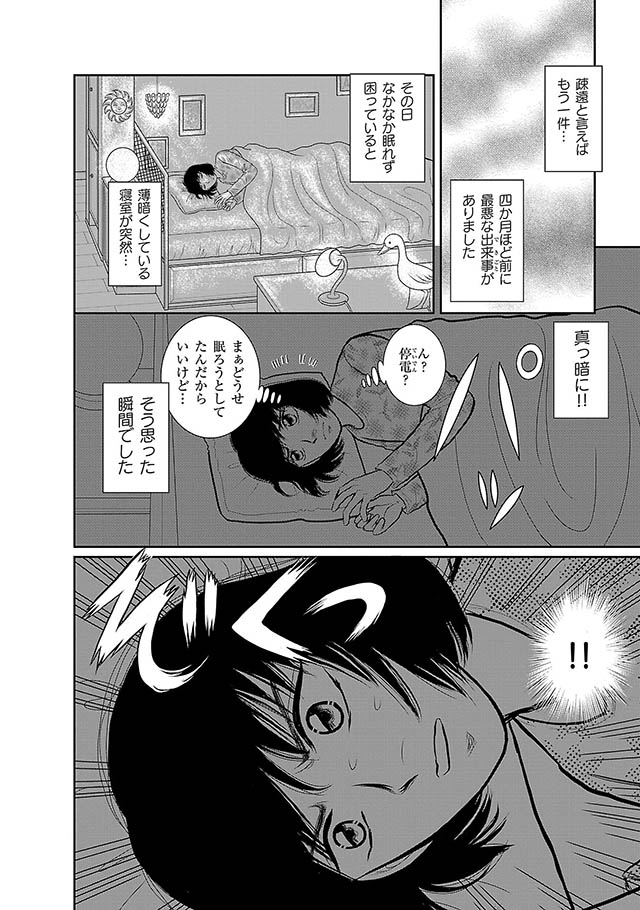 妖の森
