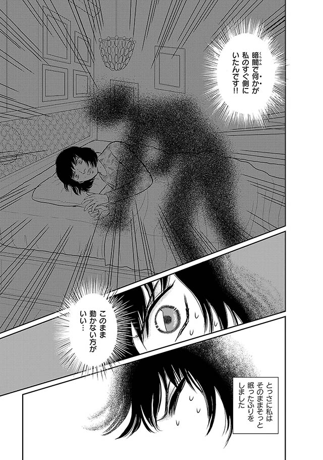 妖の森