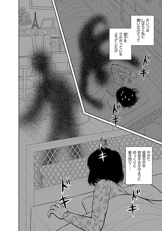 妖の森
