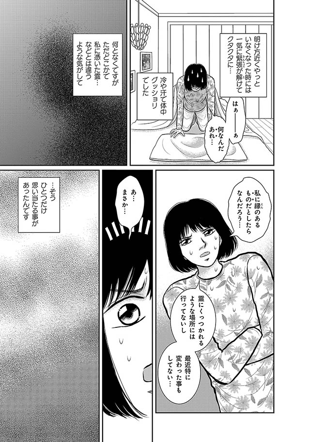 妖の森