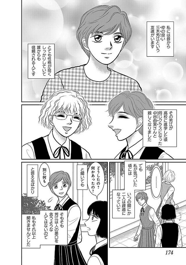 妖の森