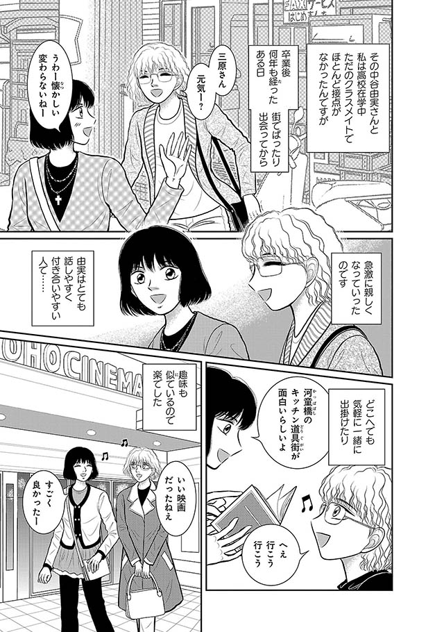妖の森