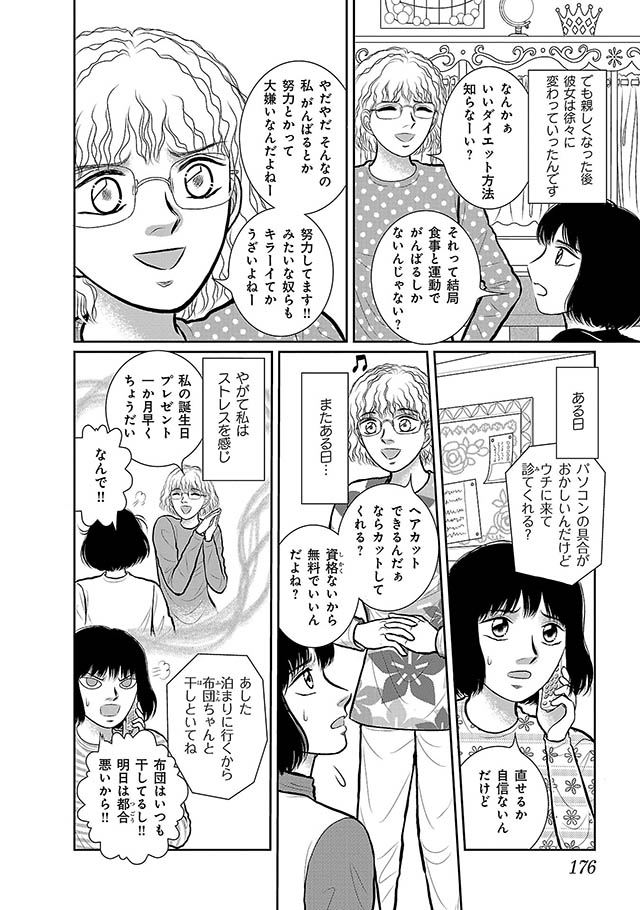 妖の森