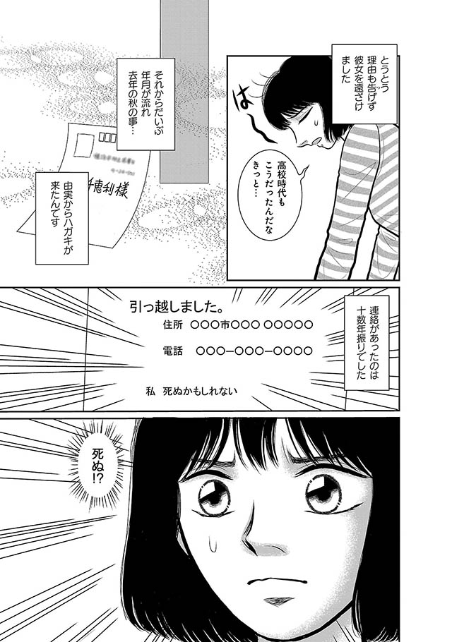 妖の森