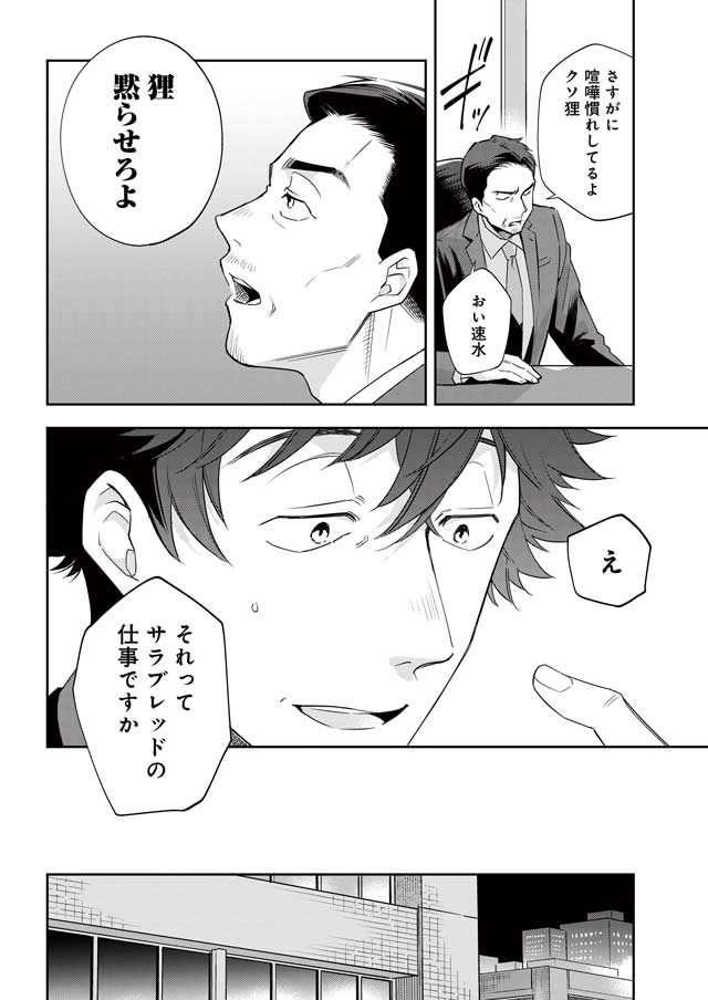 劇場版 騙し絵の牙